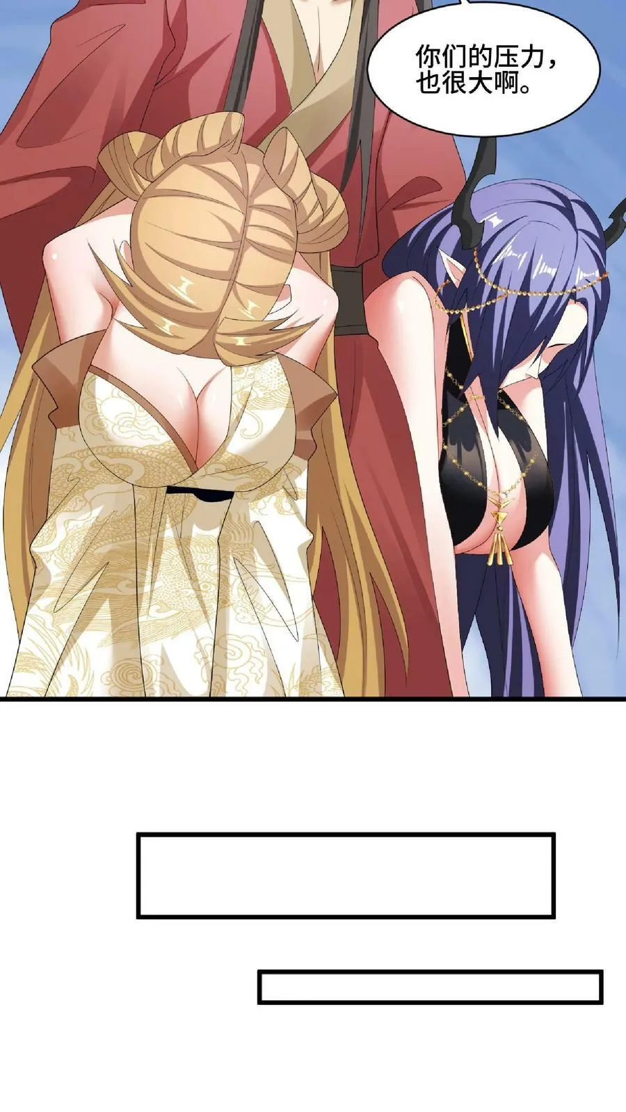 第87话 无忧无虑的美梦 第26页
