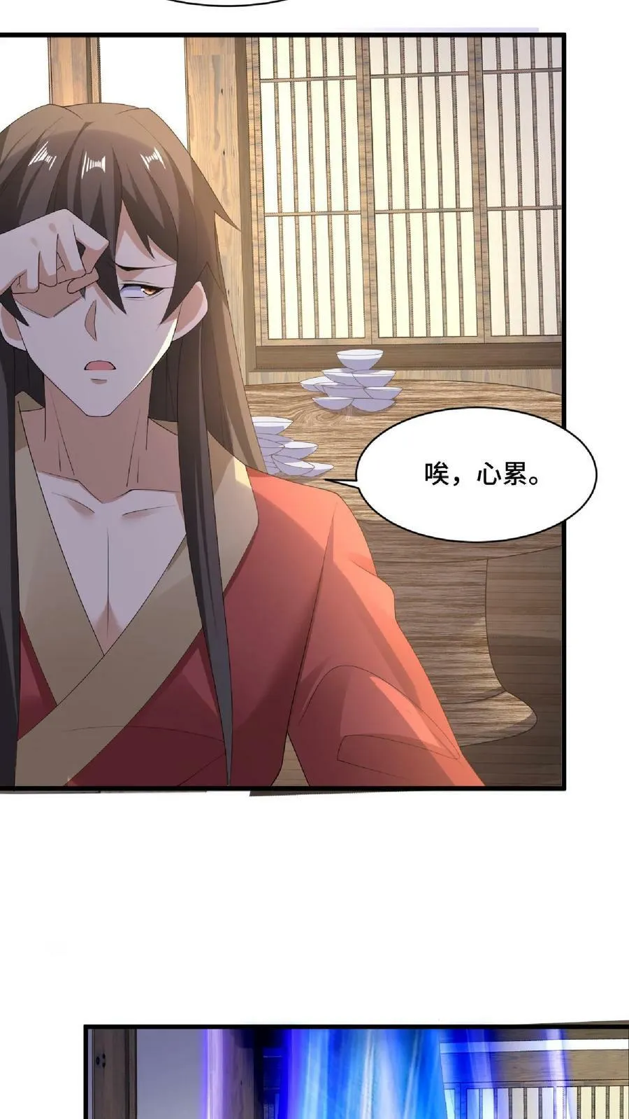 第87话 无忧无虑的美梦 第28页