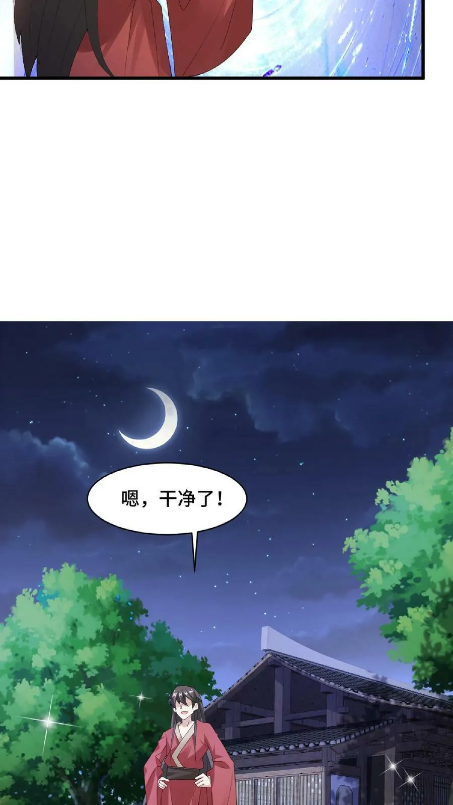 第87话 无忧无虑的美梦 第30页