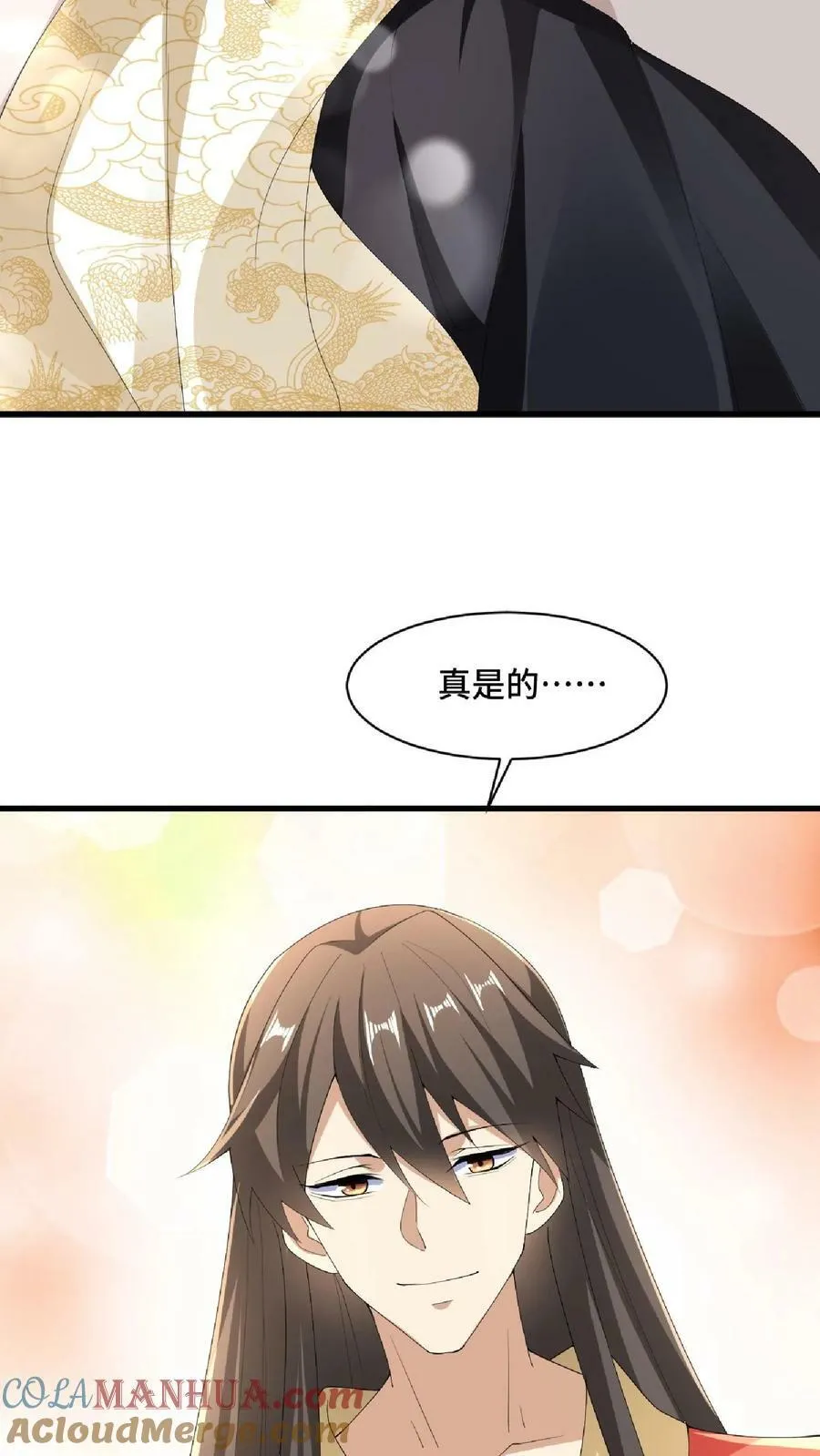 第87话 无忧无虑的美梦 第33页