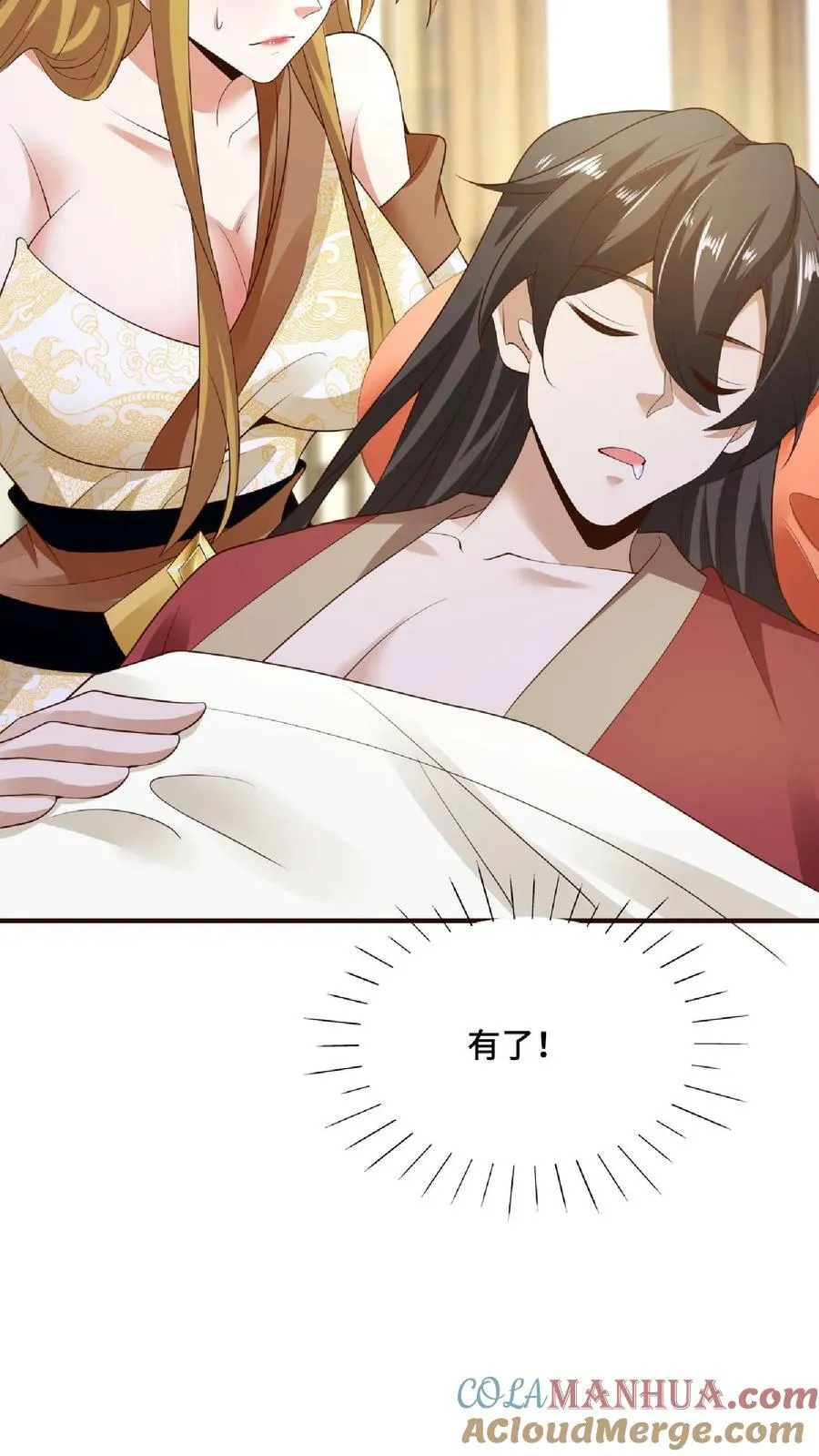 第85话 陛下好吃吗 第3页