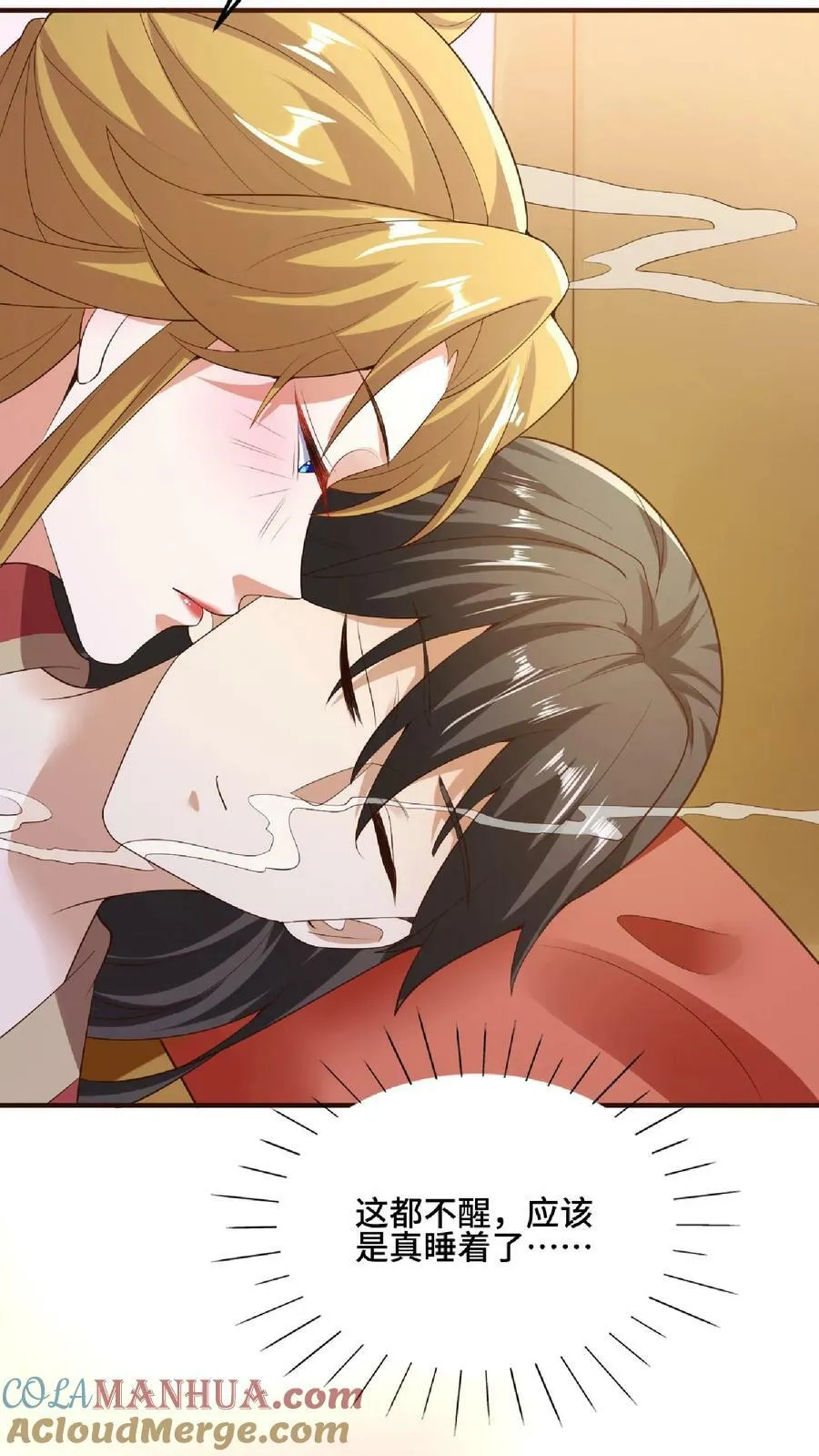 第85话 陛下好吃吗 第5页