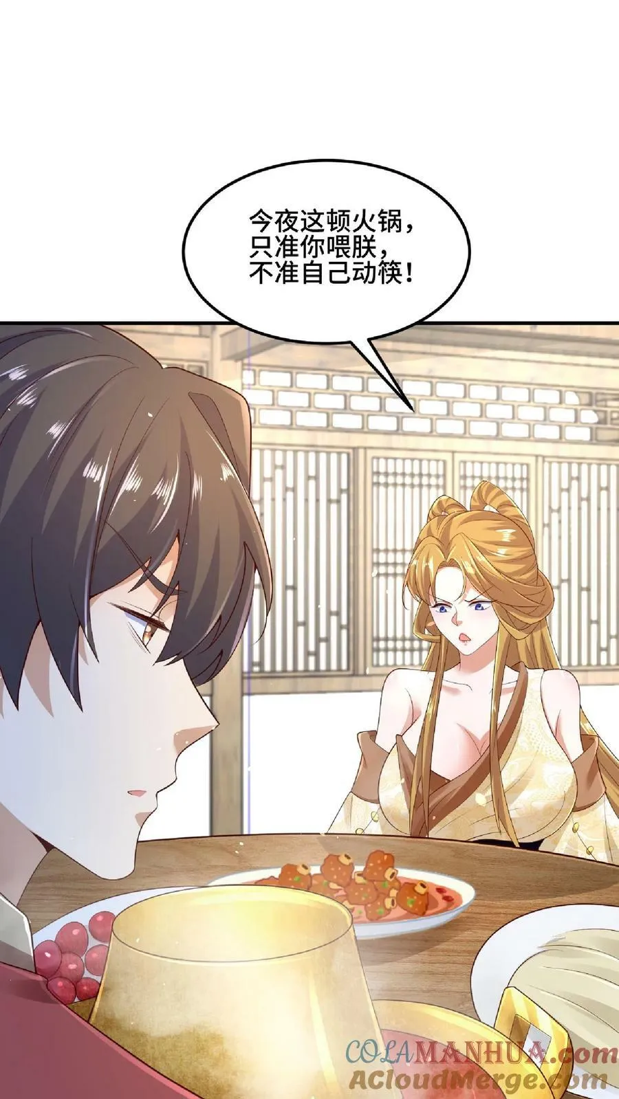 第85话 陛下好吃吗 第15页