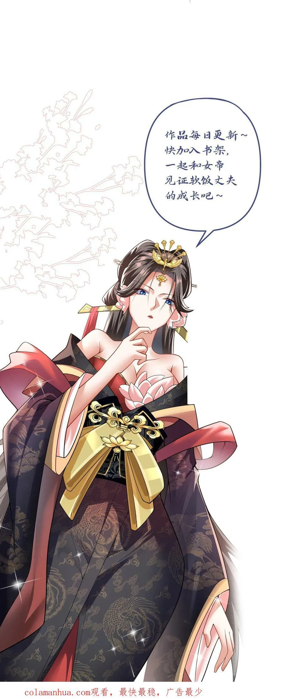 第85话 陛下好吃吗 第34页