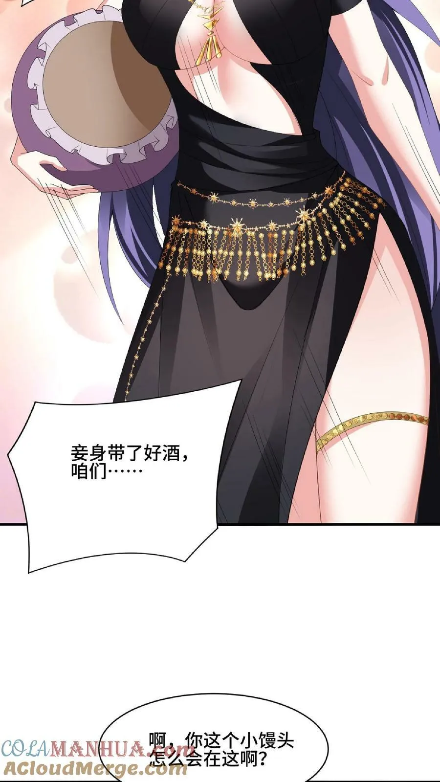 第86话 三人行，萧天只配伺候 第7页