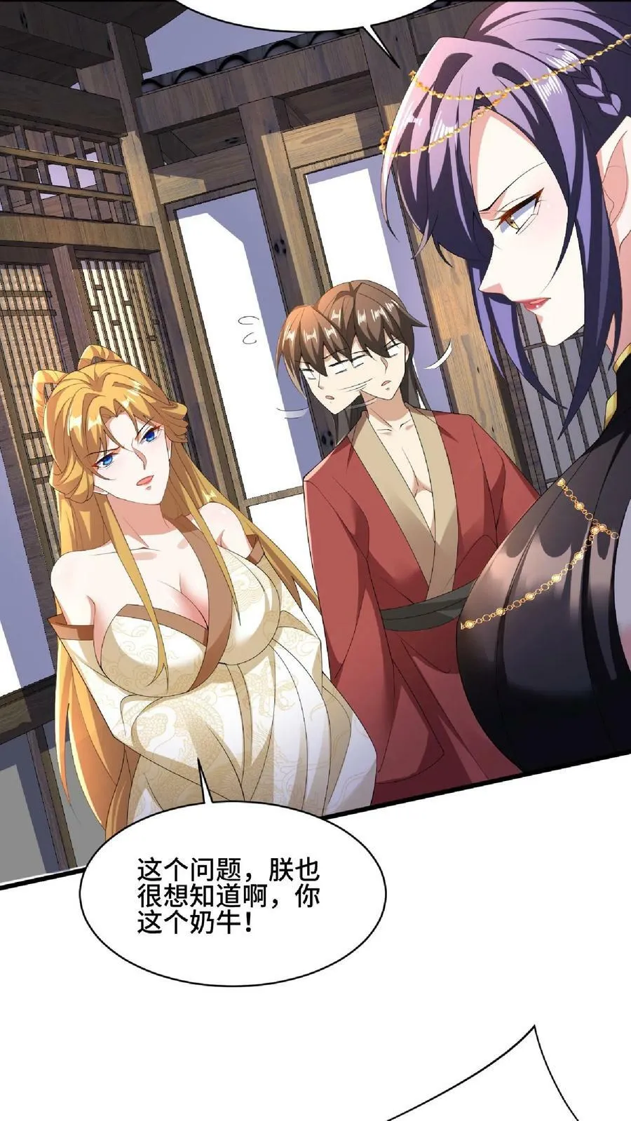 第86话 三人行，萧天只配伺候 第8页