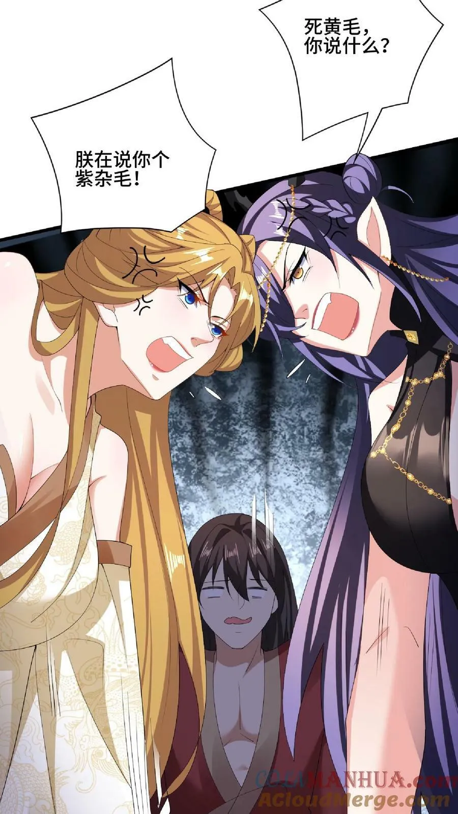 第86话 三人行，萧天只配伺候 第9页