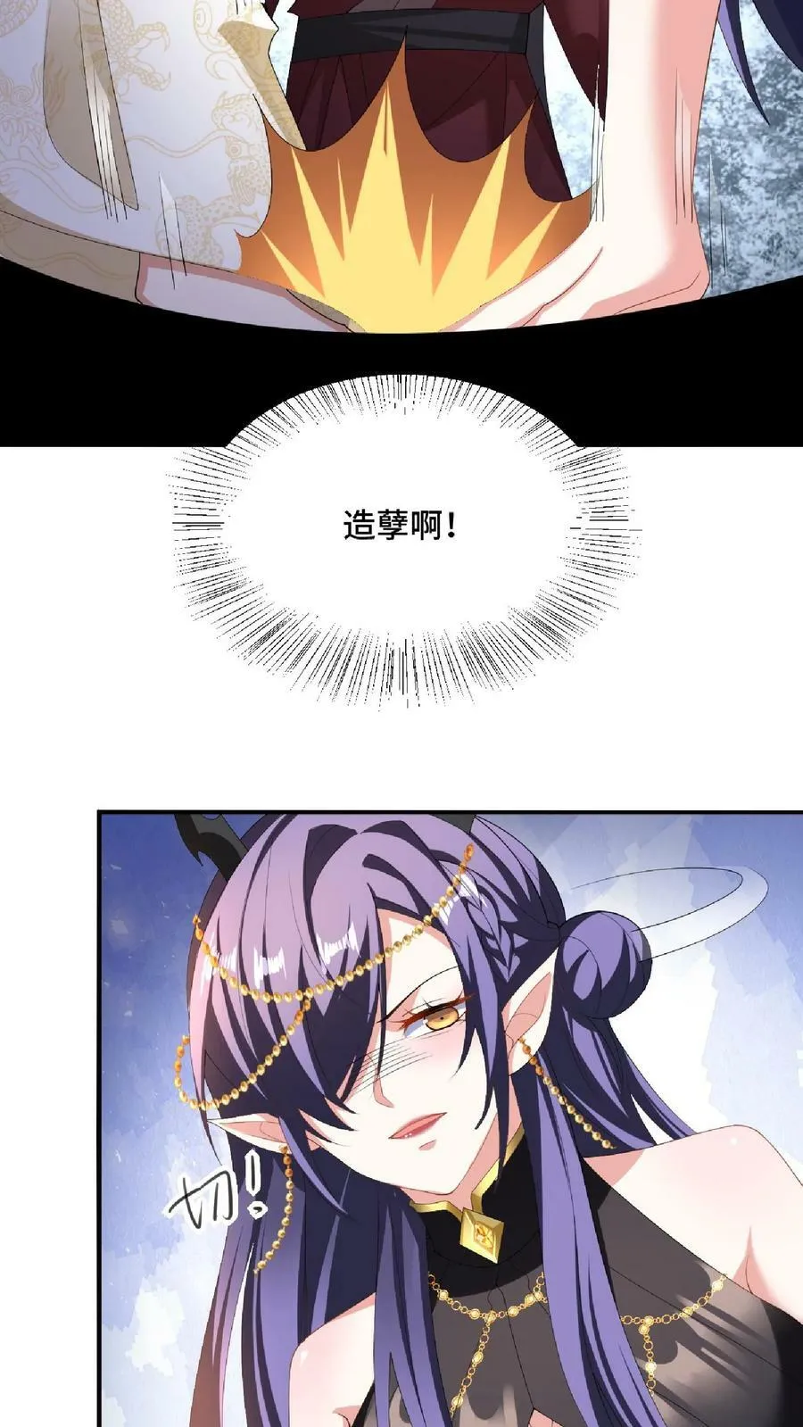第86话 三人行，萧天只配伺候 第10页