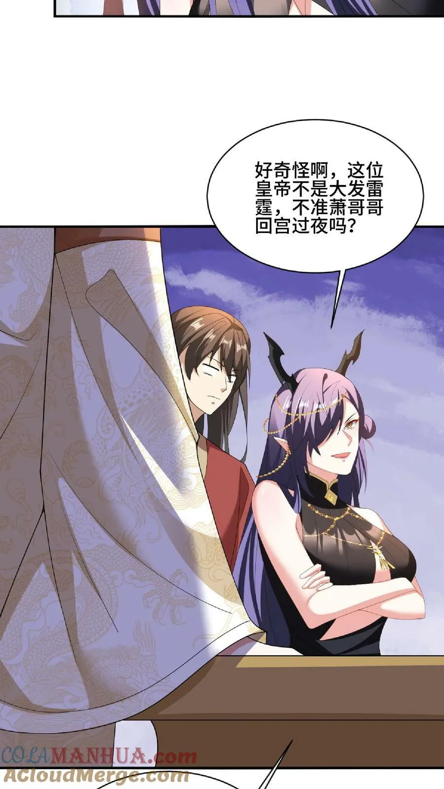第86话 三人行，萧天只配伺候 第11页