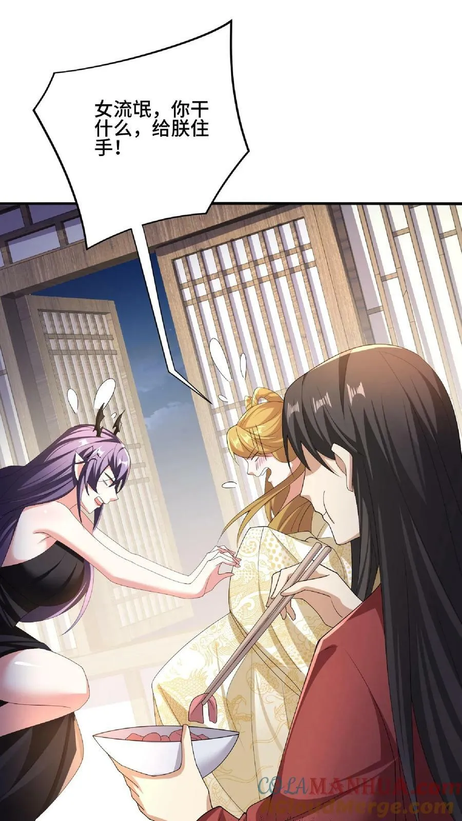 第86话 三人行，萧天只配伺候 第17页