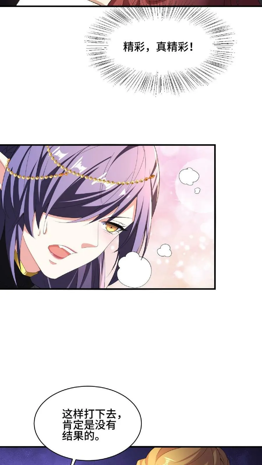 第86话 三人行，萧天只配伺候 第18页