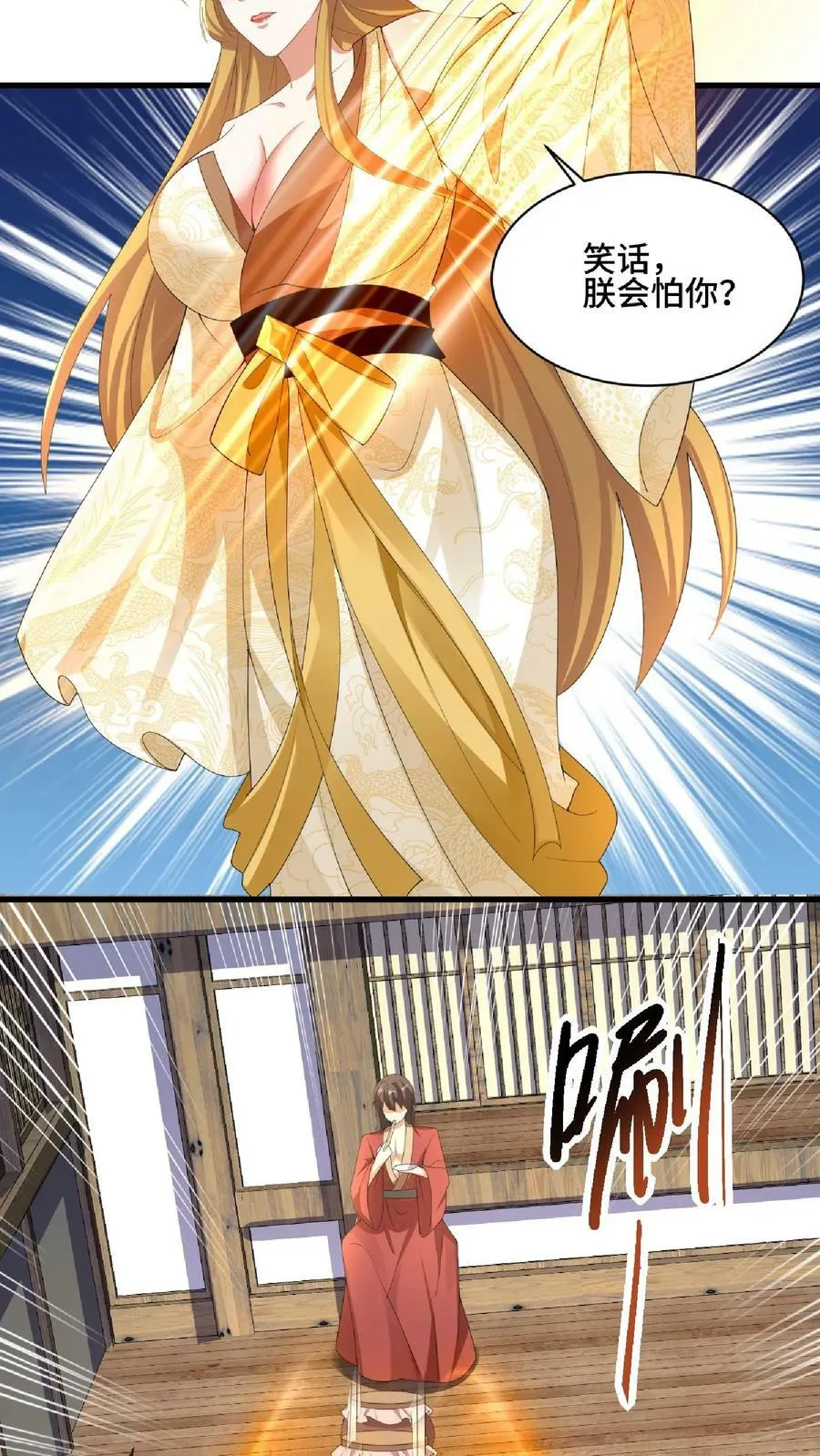 第86话 三人行，萧天只配伺候 第22页