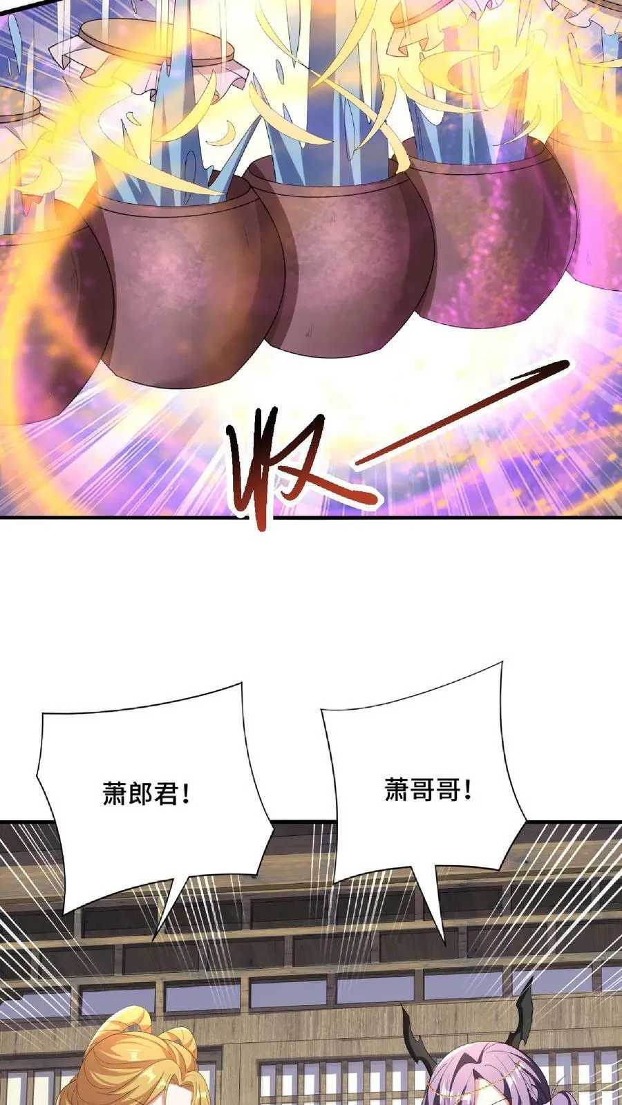 第86话 三人行，萧天只配伺候 第26页