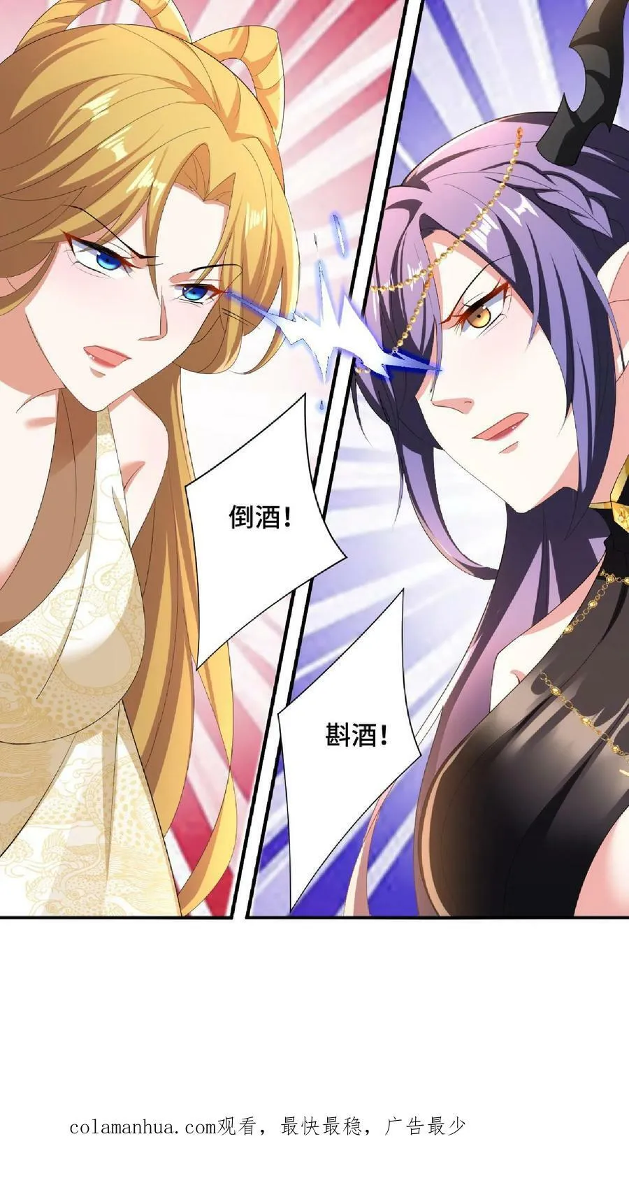 第86话 三人行，萧天只配伺候 第28页