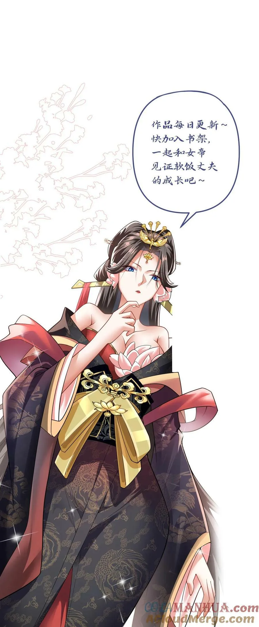 第86话 三人行，萧天只配伺候 第29页