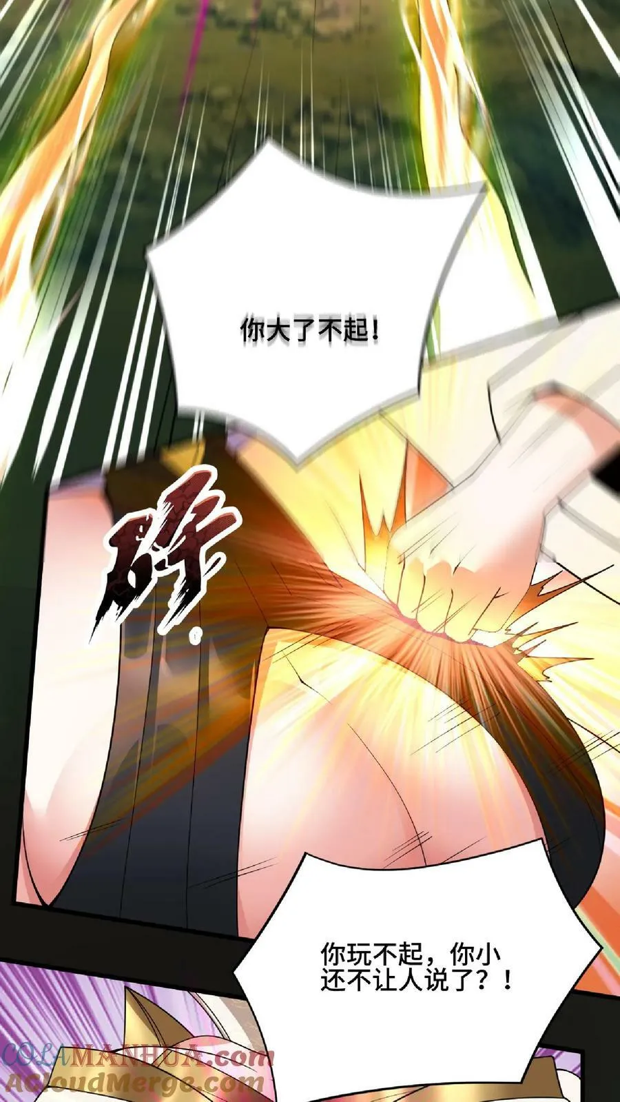 第84话 皮衣、纱衣两件都要 第3页