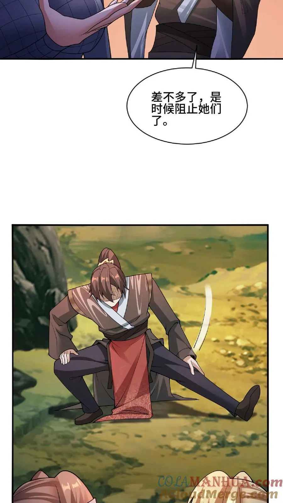第84话 皮衣、纱衣两件都要 第7页