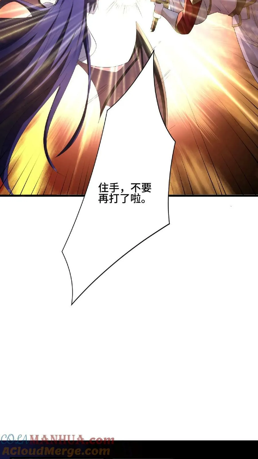 第84话 皮衣、纱衣两件都要 第11页