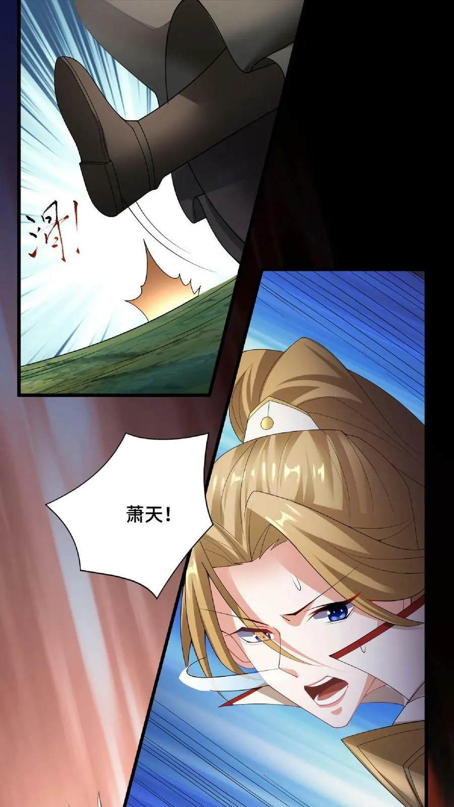 第84话 皮衣、纱衣两件都要 第12页