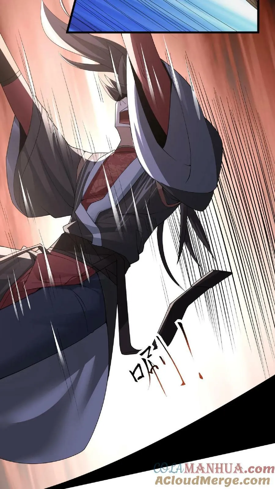 第84话 皮衣、纱衣两件都要 第13页