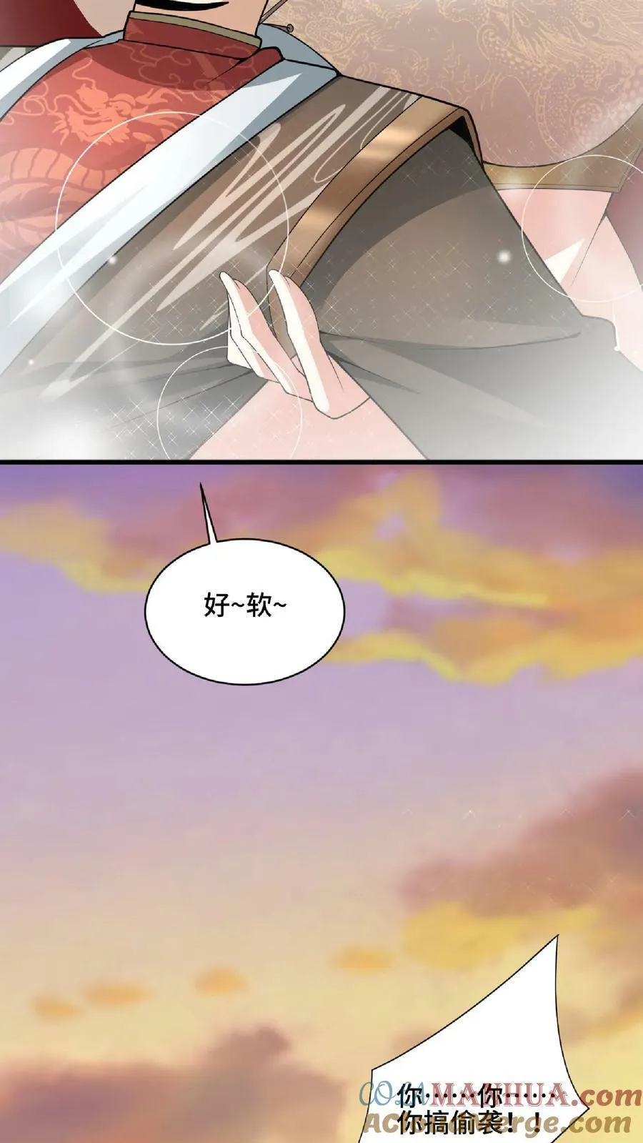 第84话 皮衣、纱衣两件都要 第15页