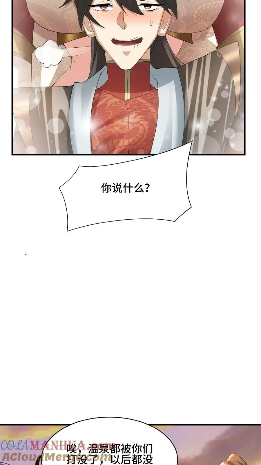 第84话 皮衣、纱衣两件都要 第19页