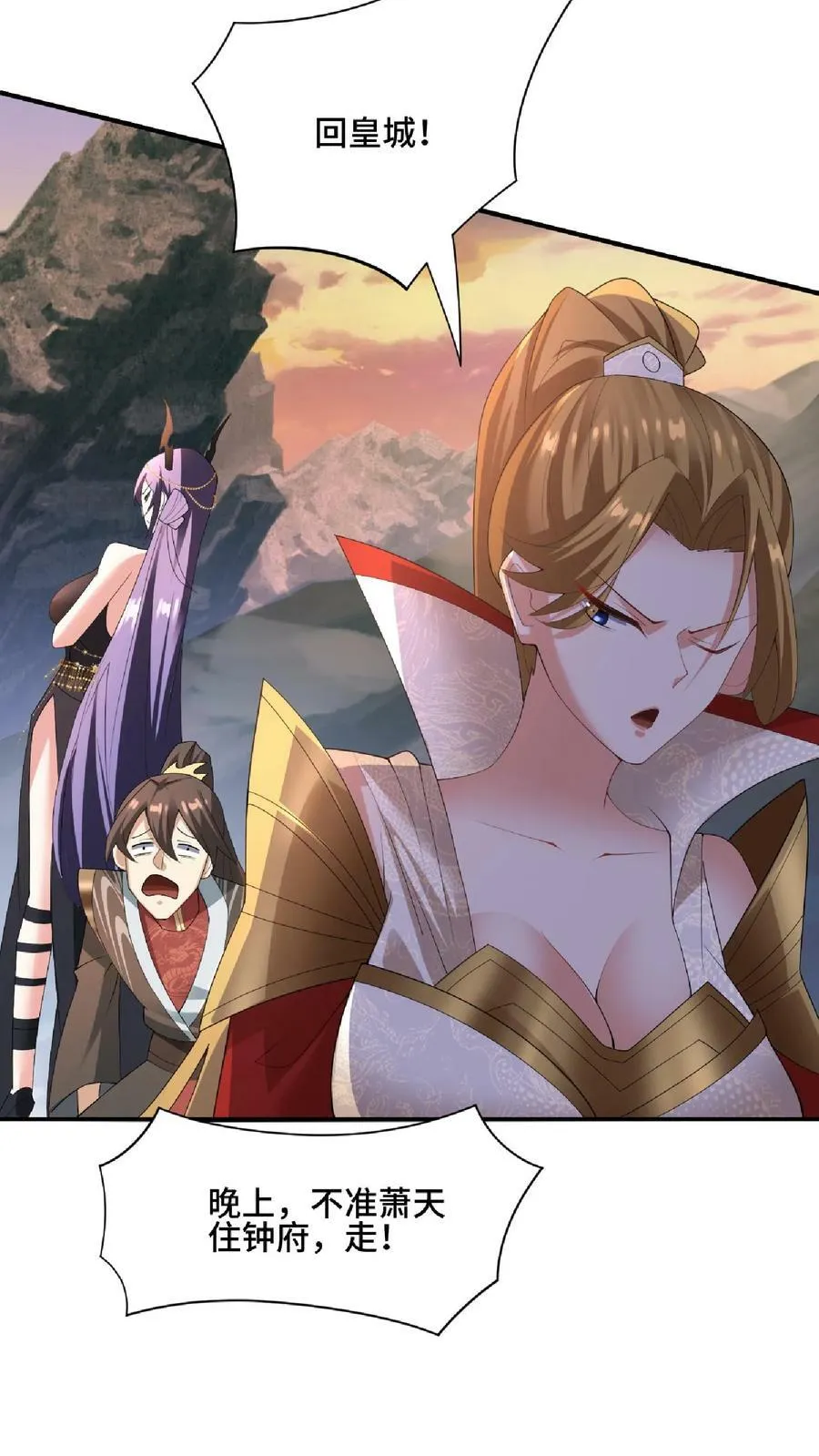 第84话 皮衣、纱衣两件都要 第28页