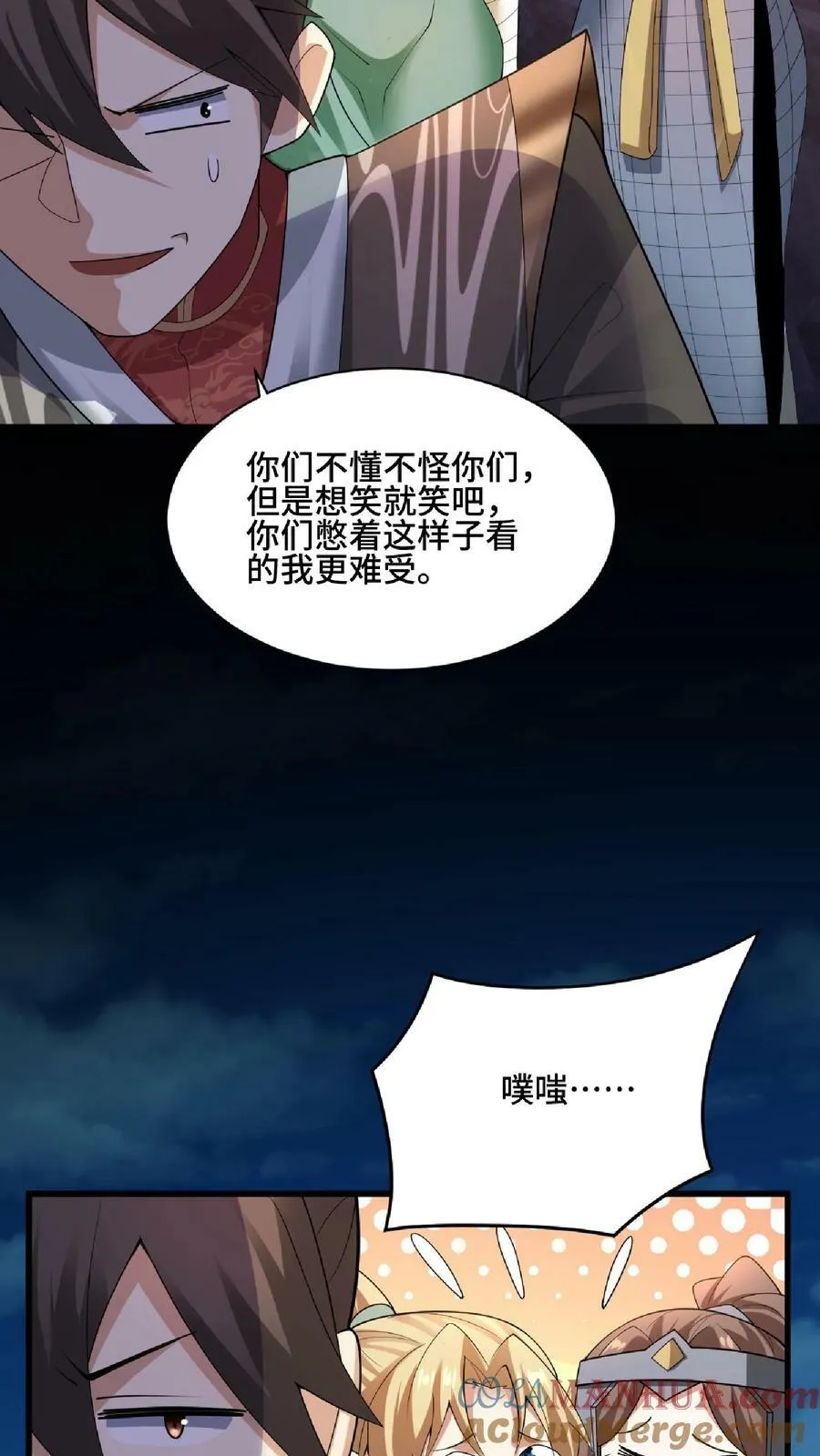 第84话 皮衣、纱衣两件都要 第31页