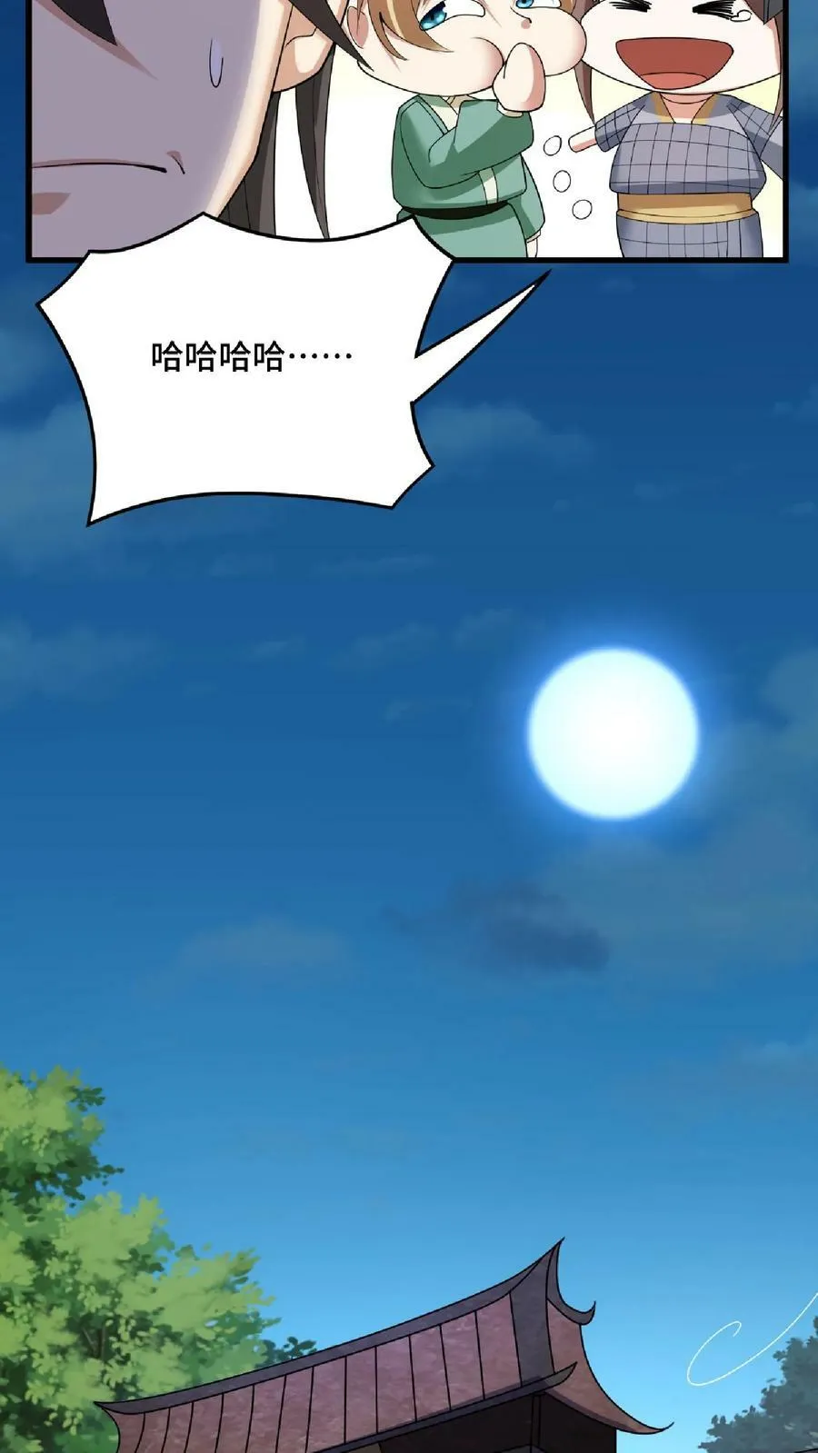 第84话 皮衣、纱衣两件都要 第32页