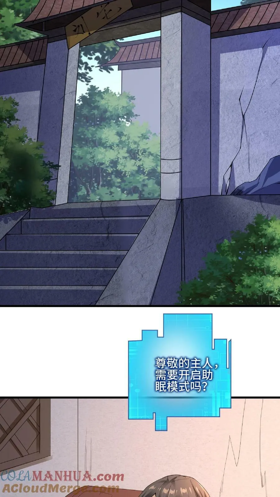 第84话 皮衣、纱衣两件都要 第33页