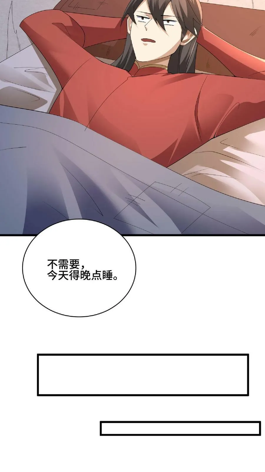 第84话 皮衣、纱衣两件都要 第34页