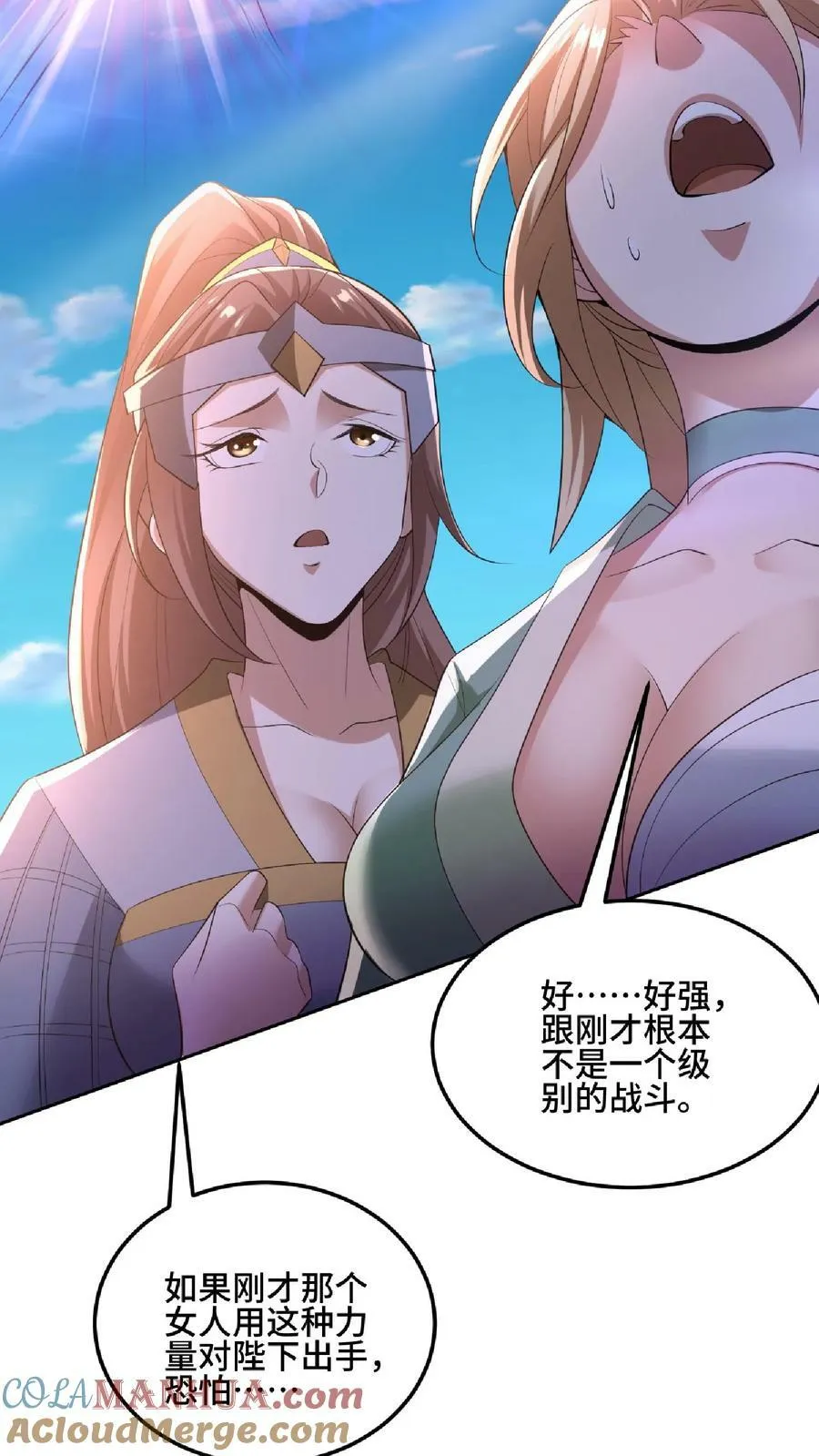 第83话 最尊敬的人伤你最深 第3页