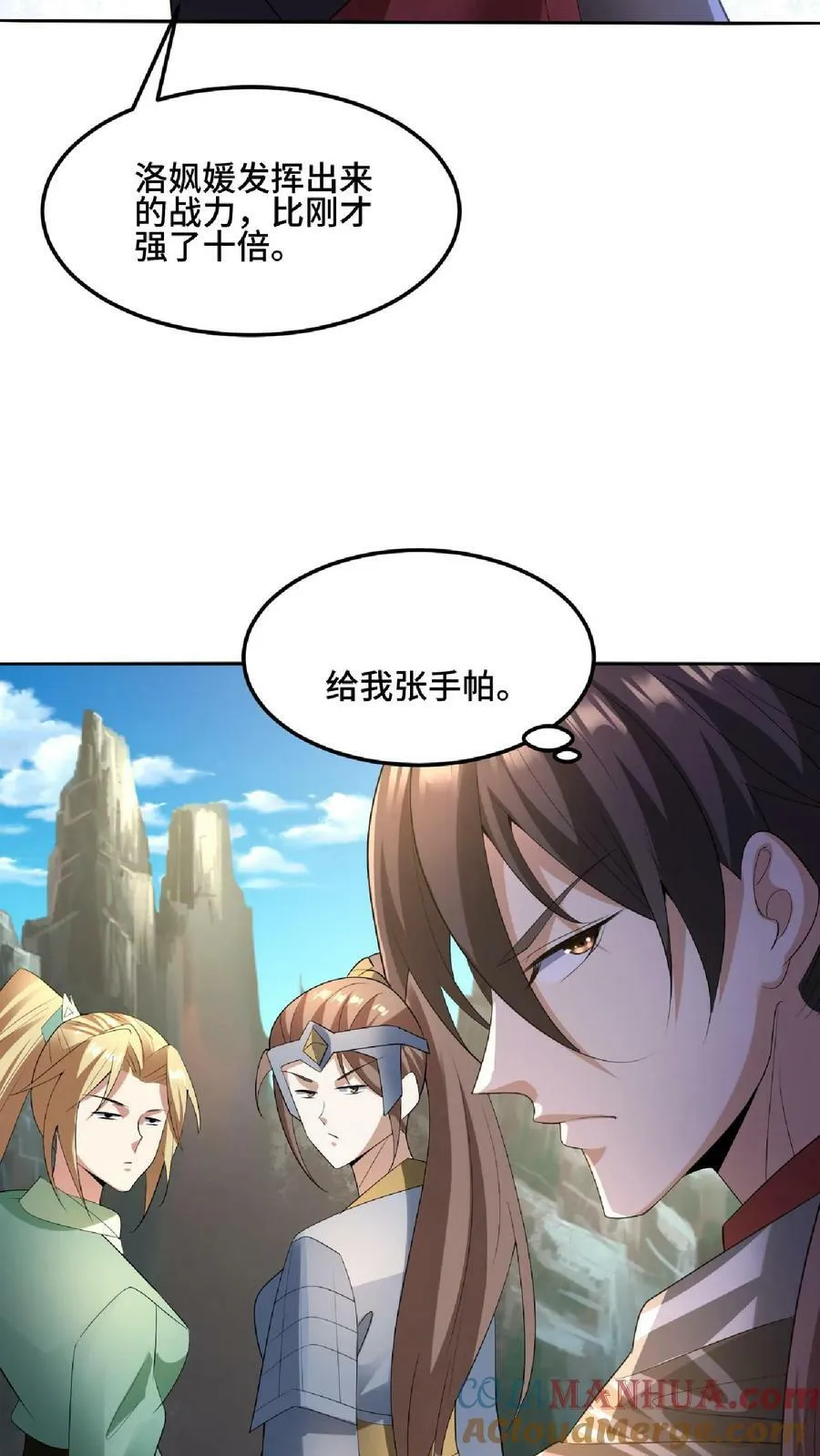 第83话 最尊敬的人伤你最深 第5页