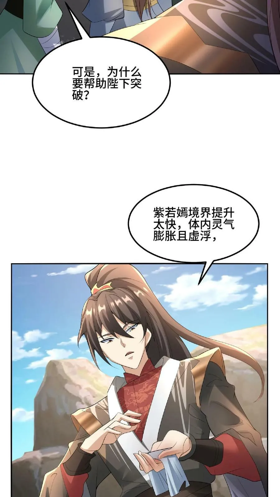 第83话 最尊敬的人伤你最深 第6页