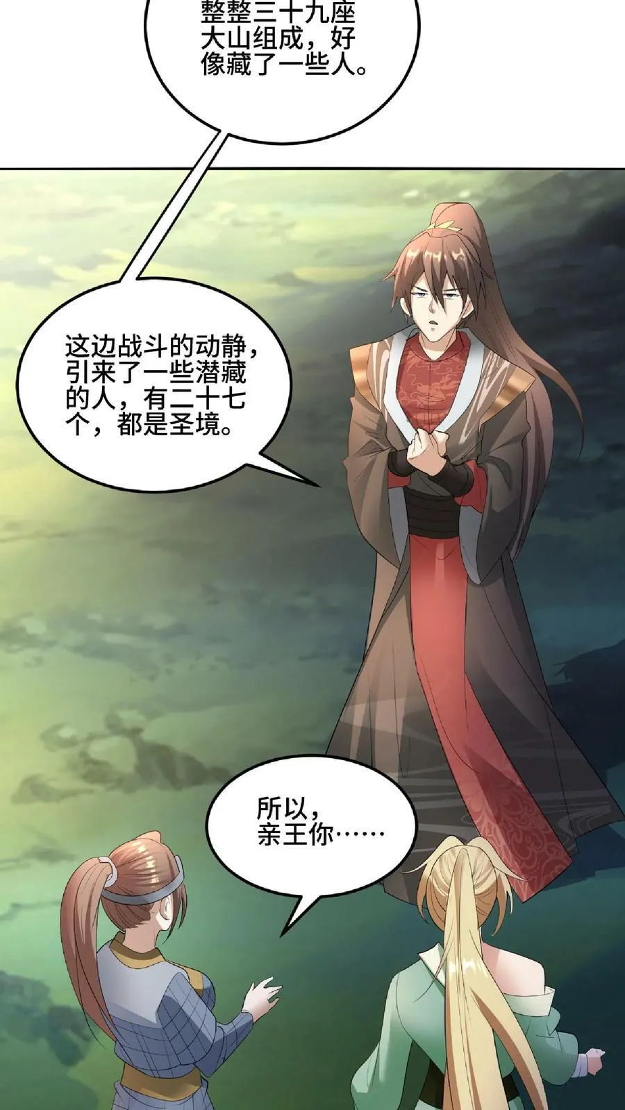 第83话 最尊敬的人伤你最深 第10页