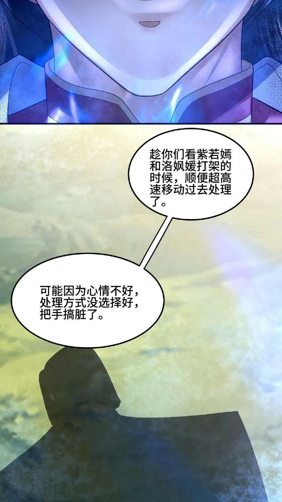 第83话 最尊敬的人伤你最深 第12页