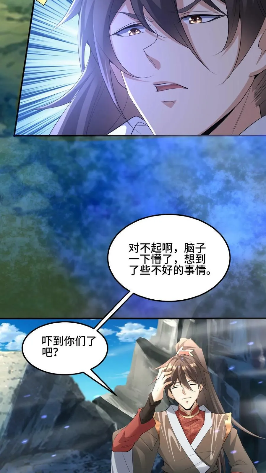 第83话 最尊敬的人伤你最深 第14页