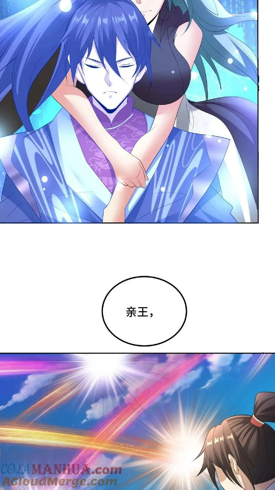 第83话 最尊敬的人伤你最深 第19页