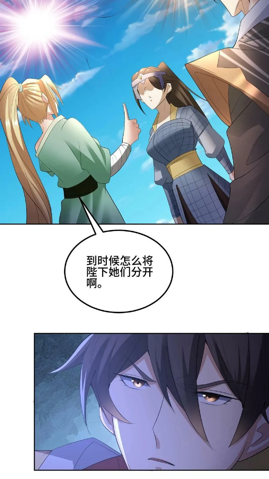 第83话 最尊敬的人伤你最深 第20页