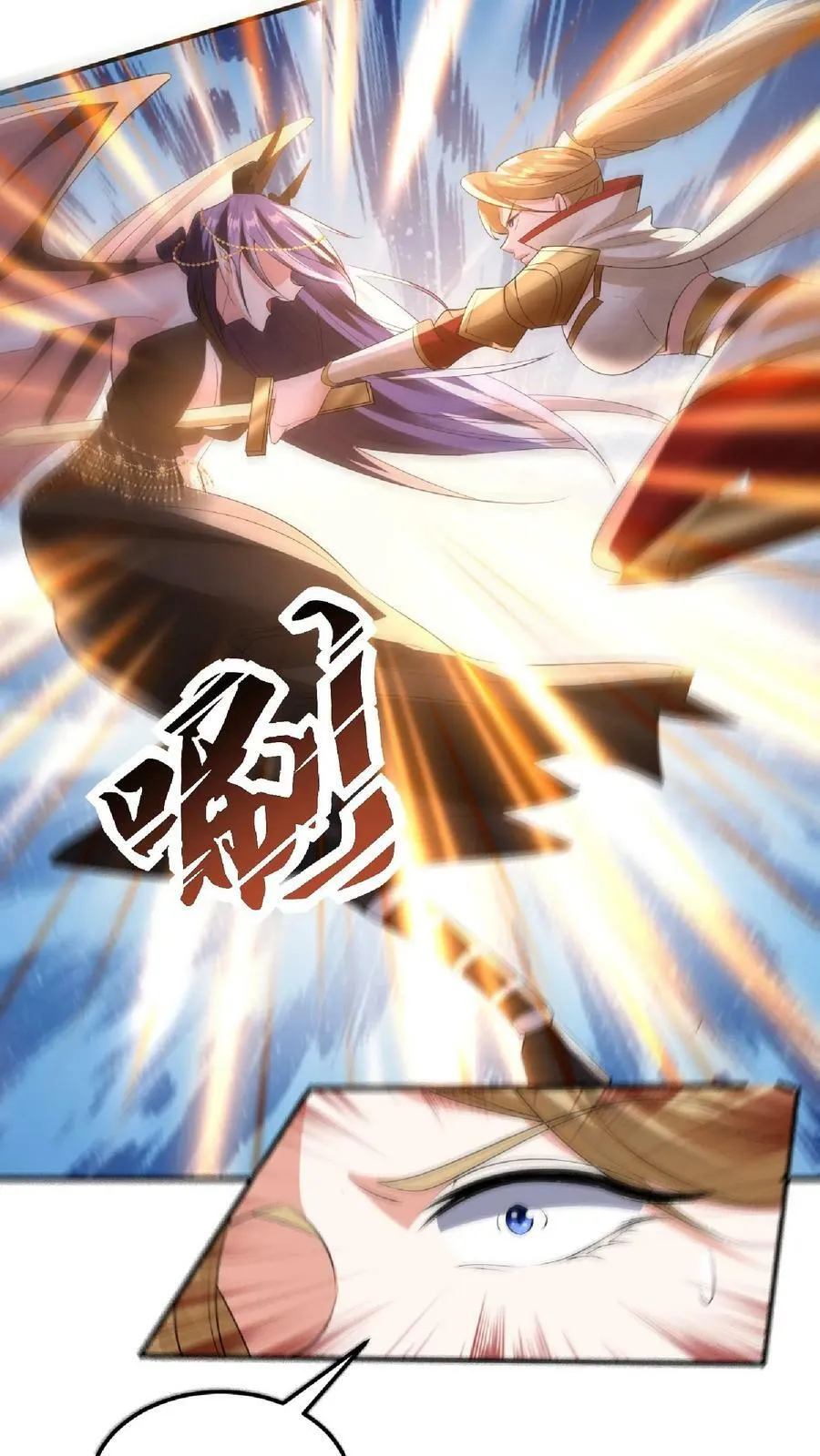 第83话 最尊敬的人伤你最深 第24页