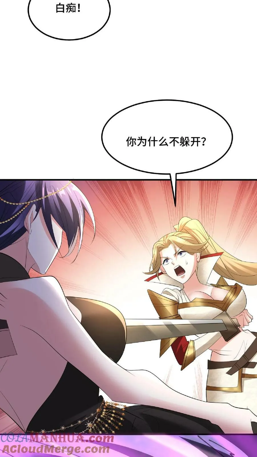 第83话 最尊敬的人伤你最深 第25页