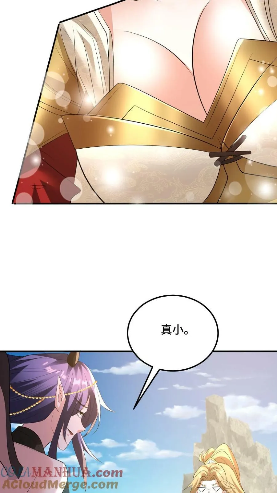 第83话 最尊敬的人伤你最深 第29页