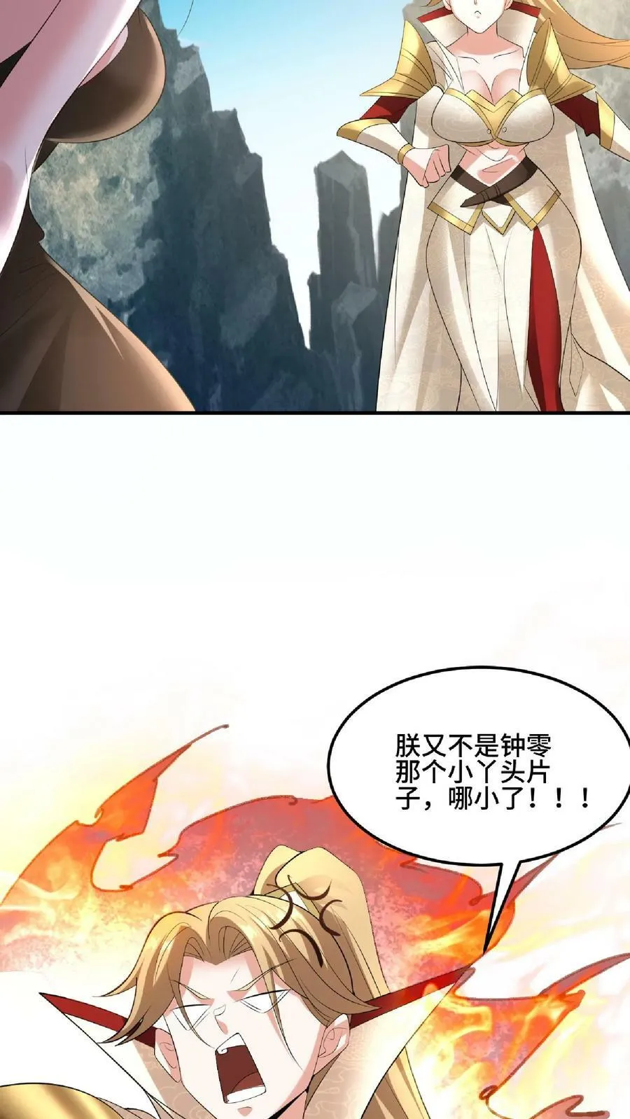 第83话 最尊敬的人伤你最深 第30页