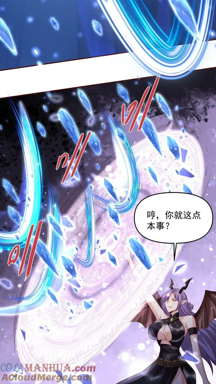 第81话 我信她 第11页
