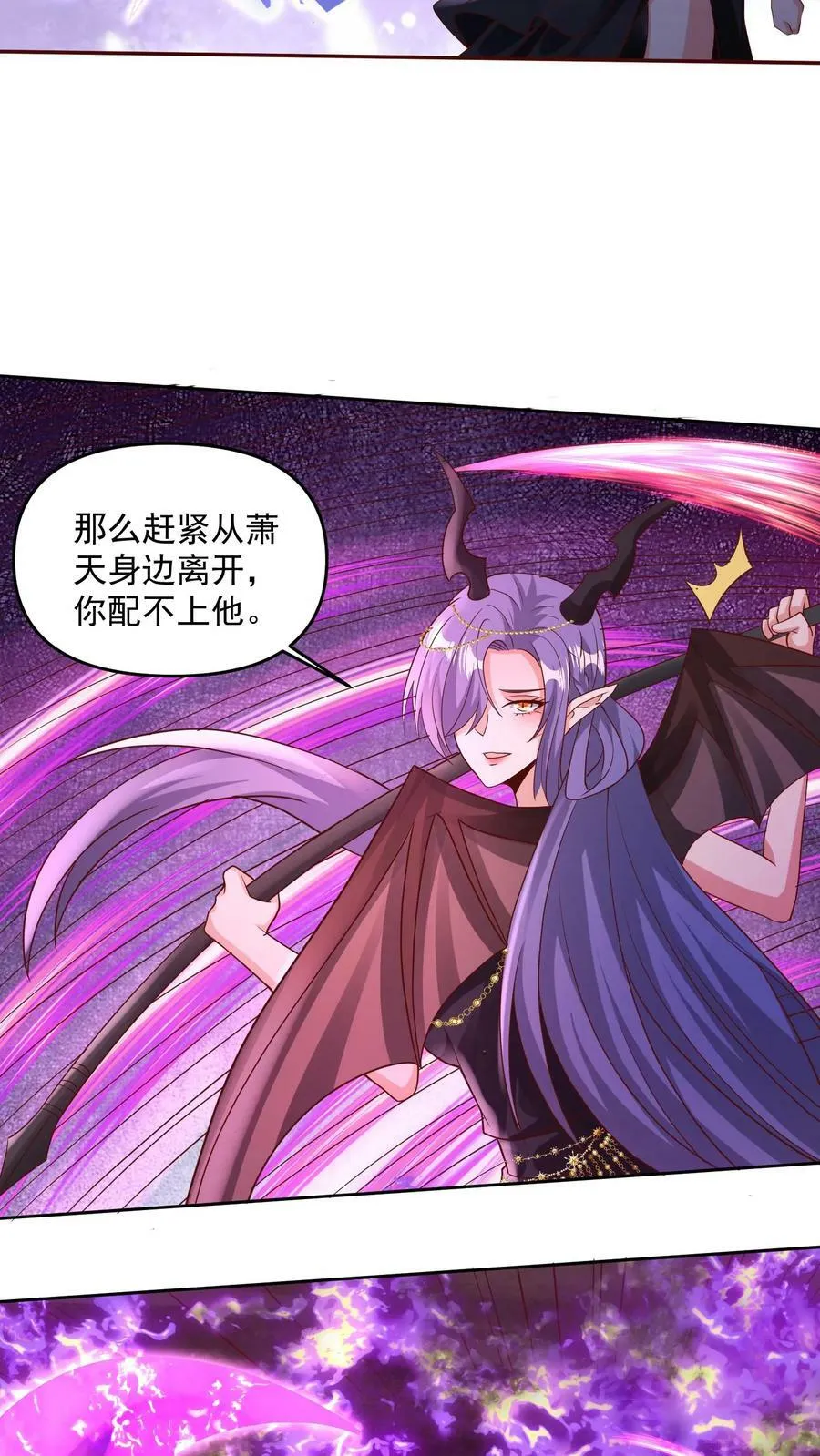 第81话 我信她 第12页