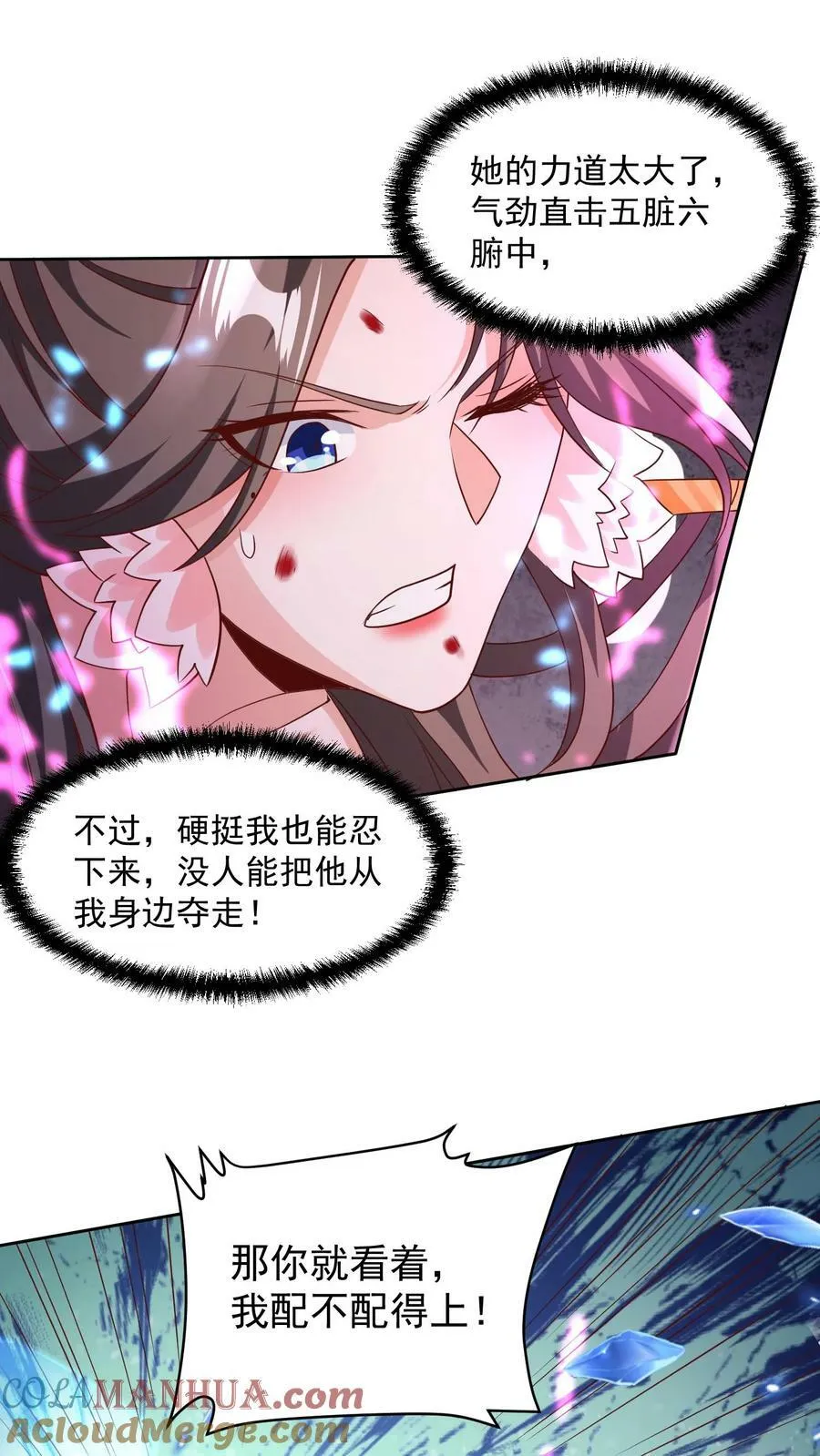 第81话 我信她 第15页
