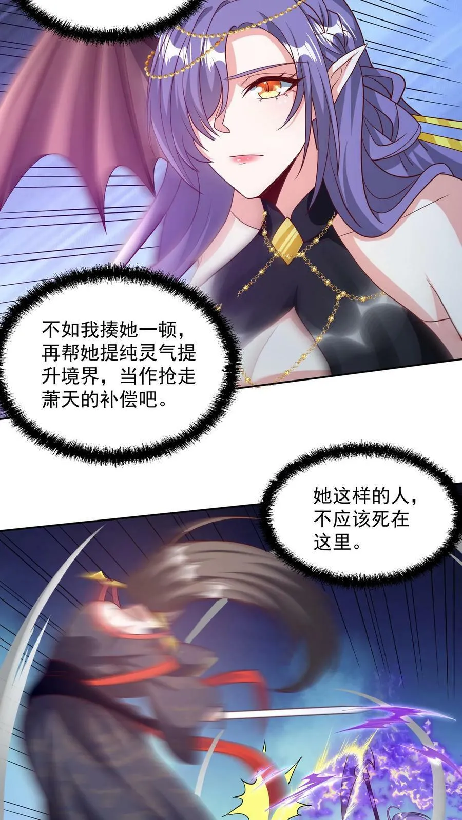 第81话 我信她 第20页