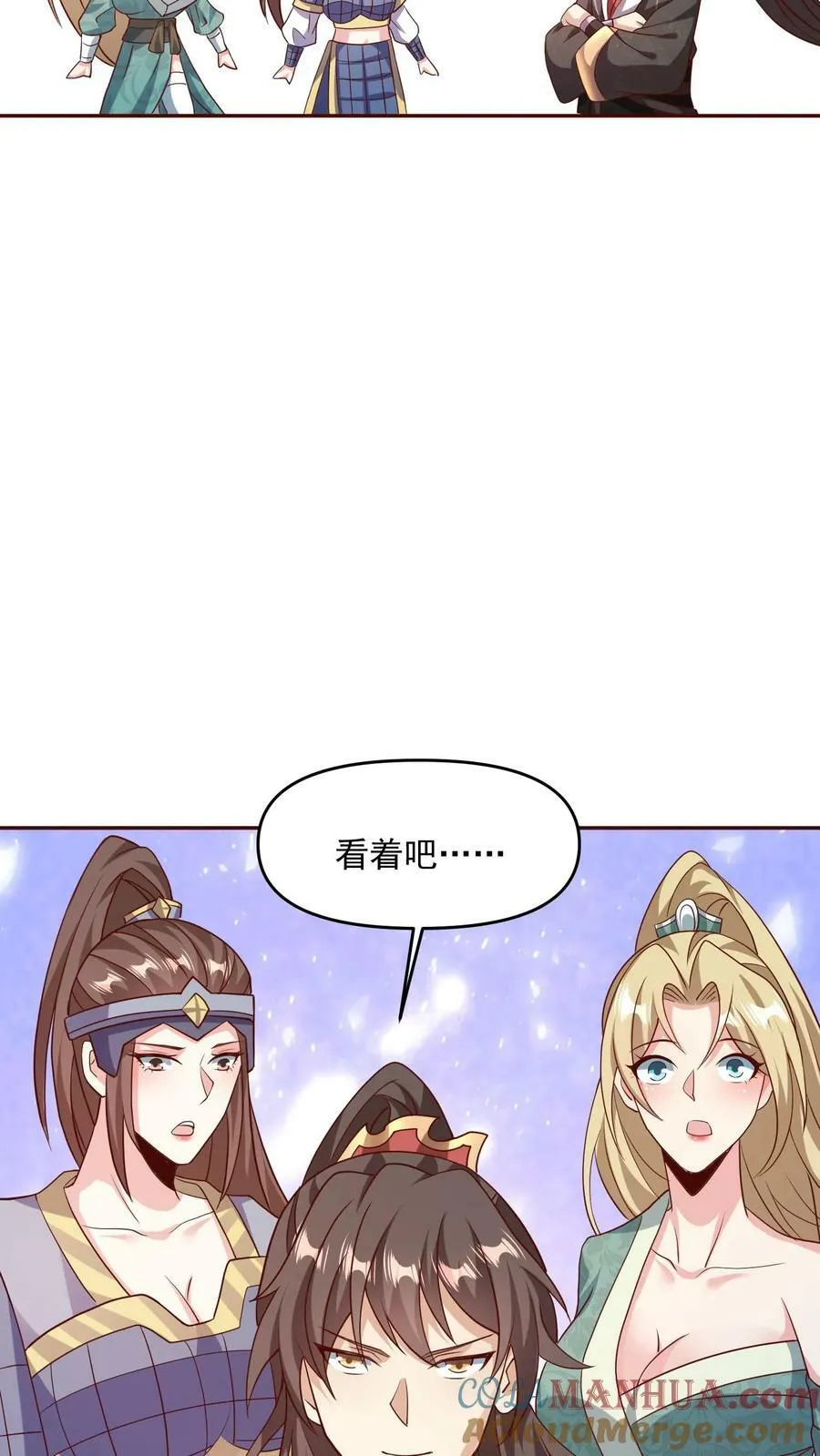 第81话 我信她 第25页