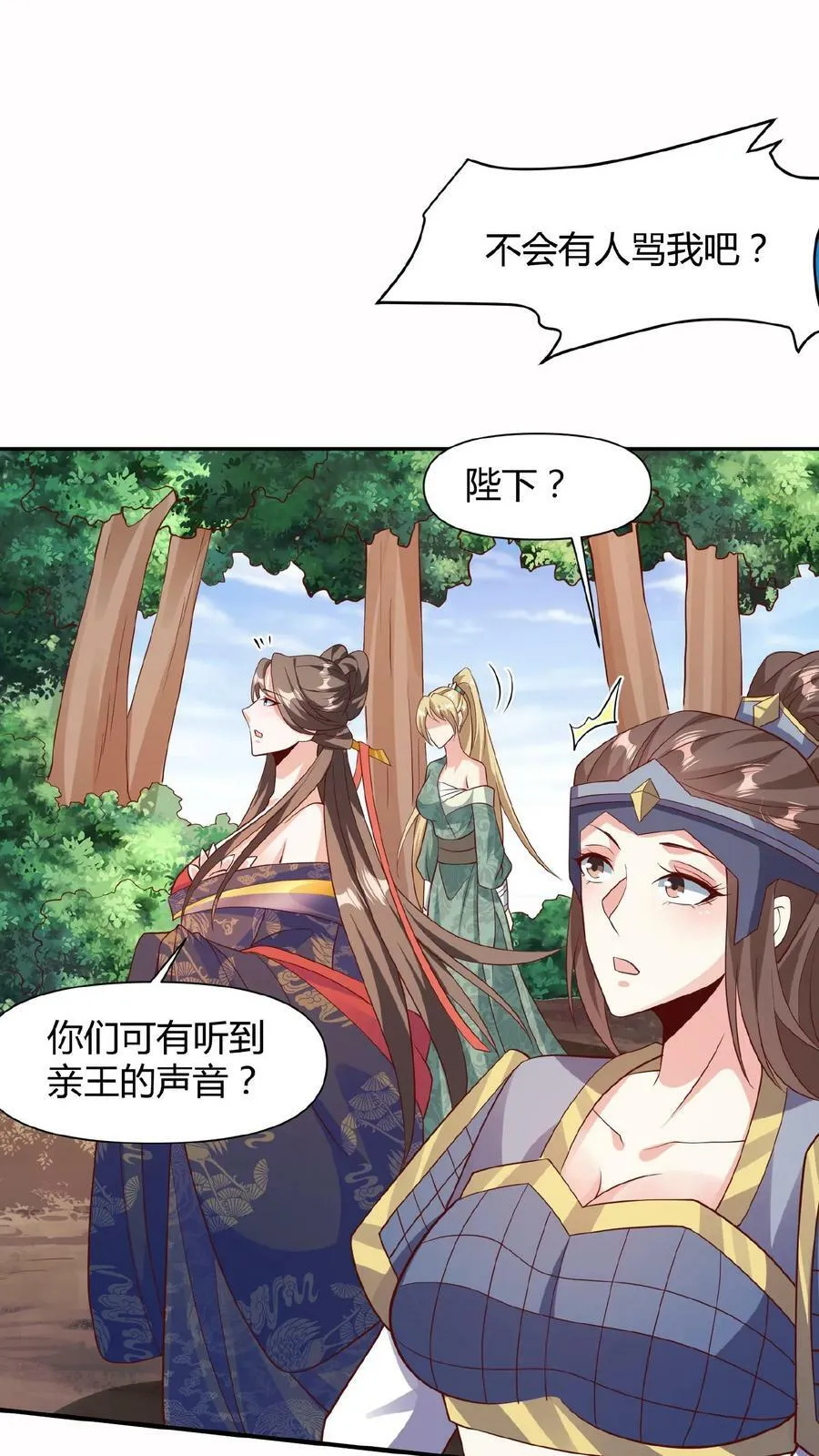 第80话 不愧是你啊，至善软饭天尊 第4页