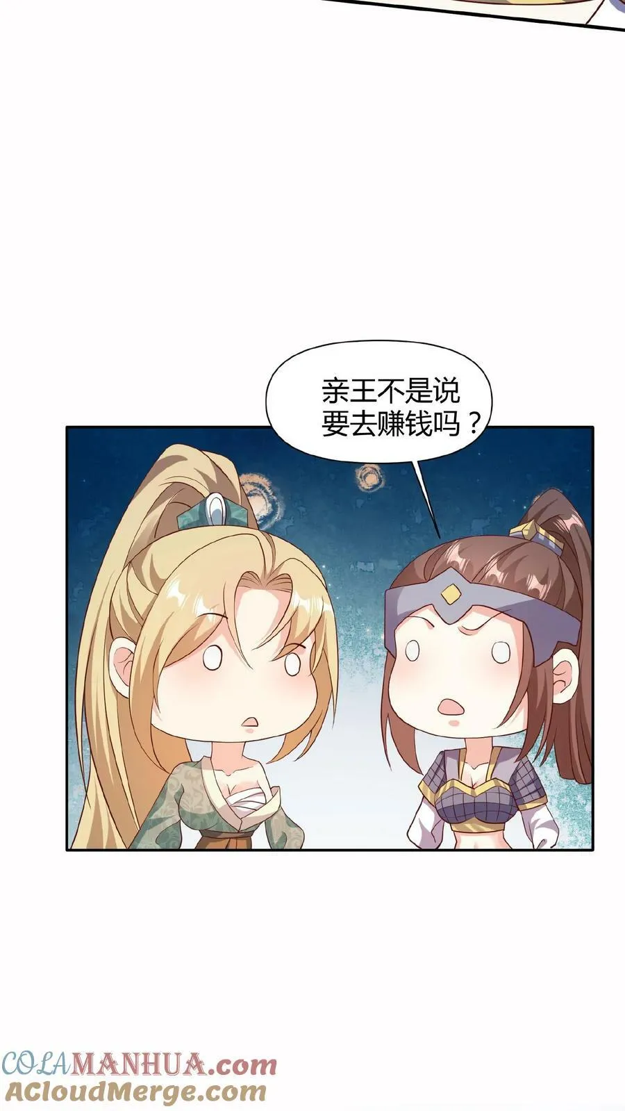 第80话 不愧是你啊，至善软饭天尊 第5页